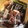 カフェ＆レストラン12月号!!