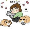 【COMIC】2023/2/22発売オススメのコミック