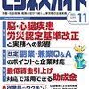 ビジネスガイド11月号