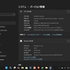 Windows11（24H2）を要件を満たさないパソコンにインストールしてみた