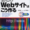 出版社Webサイト構築システム「HONDANA」