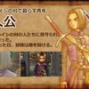 ゲーム：ドラゴンクエストXI 主人公とその仲間