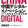 上海から本帰国して２週間。日本の生活で慣れなかったこと