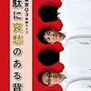 確かに「大丈夫です」って断り方は穏便だと思っていたりする