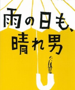 雨の日の新習慣：宇宙人の声を聞くアンテナ作り