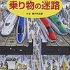 【絵本】3歳5か月の最近読んでる絵本