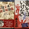 追悼、書いてもいいですか？
