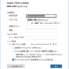 メーラーOutlookの受信プロトコルIMAP4とPOP3を併存させてしまった！