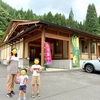 福井家族旅行　もくじ