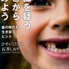 ページをめくるたびに勇気付けられる！生きづらさに悩む人が読んでおくべき本10選（2014年版）