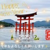 リッチな年末から始まる充実した年明け
