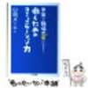 信頼は良い仕事の副産物だと考えてみる