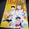 まんがタイムオリジナル 5月号