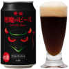 ビール113 黄桜 悪魔のビール アメリカンブラックエール