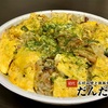 初代だんだん「塩マヨシーフード」テイクアウト