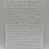 ブログの下書きをA5用紙１枚にまとめる