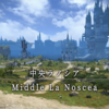 【FF14】中央ラノシア