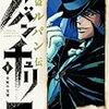 アバンチュリエ、軍靴のバルツァー、キン肉マン･･･などなど、新刊情報（来月のものも）