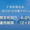 【10→6】思うところはあるが投資はするか。