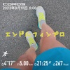 閾値走など9.34km〜8月10日〜