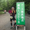 お休み・飛騨高山ウルトラマラソン2019【その3・第3関門丹生川支所まで】