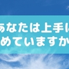 HSPさんは休むことが大切！意識して生活の中に組み入れてみよう！