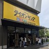 『心配ないさ～』ライオンキング🦁再び