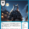 ウォルフラムン [W タングステン]