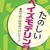 経営学でベイズ推定はどう扱われているのか