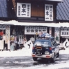 水上温泉　年末旅行　２