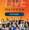 【マネジメント】スキルよりも、純粋な関心