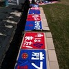 FC東京U-18、12/11（日）13:00決戦！