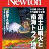 【科学】感想「ニュートン2025年9月号」『言語の進化論』