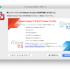 VMware Fusion 11.5リリース。みんな大好きダークモード対応