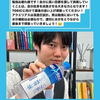 東大医学部卒→医師＆弁護士＆公認会計士に合格の天才・河野玄斗さん、２７歳現在の姿…実業家としても活躍
