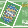 今ボードゲーム　ベガスナイトスロット-Vegas Nite SLOTS-にまあまあとんでもないことが起こっている？