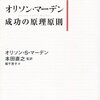 一つのことから始めよう。（名言日記）