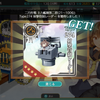 【艦これ】二月作戦 主力艦隊第二群 武勲褒章 他