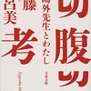 キッド、ホリデイ、ジョエル？