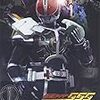 『仮面ライダー555 DVD６巻』