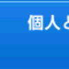 副業シリーズ４　〜誰でも稼げる方法〜