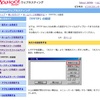 Yahoo!ウェブホスティング　ライトコースでのホームページ削除の方法 