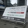 日経 xTECH EXPO 2019に展示側で参加しました