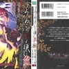 うみねこのなく頃に散episode8 4巻 夏海ケイ Gno2及びgno3 連邦 情報部 こっそり日記 バックアップ うみねこのなく頃に散episode8 4巻 夏海ケイ Gno2及びgno3 連邦 情報部 こっそり日記 バックアップ