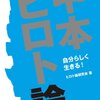 「言葉のチカラ」のハナシ〈mata.〉