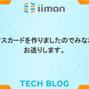 クリスマスカードを作りましたのでお送りします。