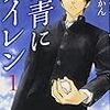 突然、連載雑誌が休刊になったとき―ある作家のツイートから