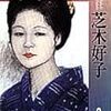 三島有紀子監督『幼な子われらに生まれ』を見る（8月31日）。