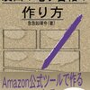 kindle漫画目次について