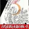 深沙大将ななぜ蛇を持つか　　猫の動画その２